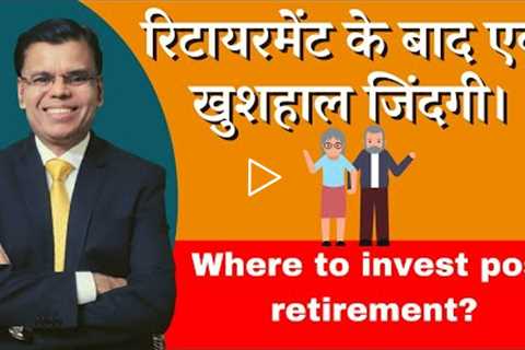 Where to invest the retirement corpus for a happy retired life?